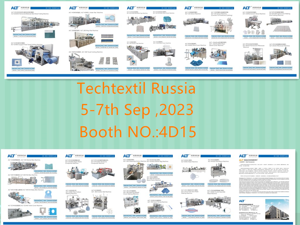 2023年9月俄罗斯莫斯科无纺布及非织造展览会 Techtextil Russia